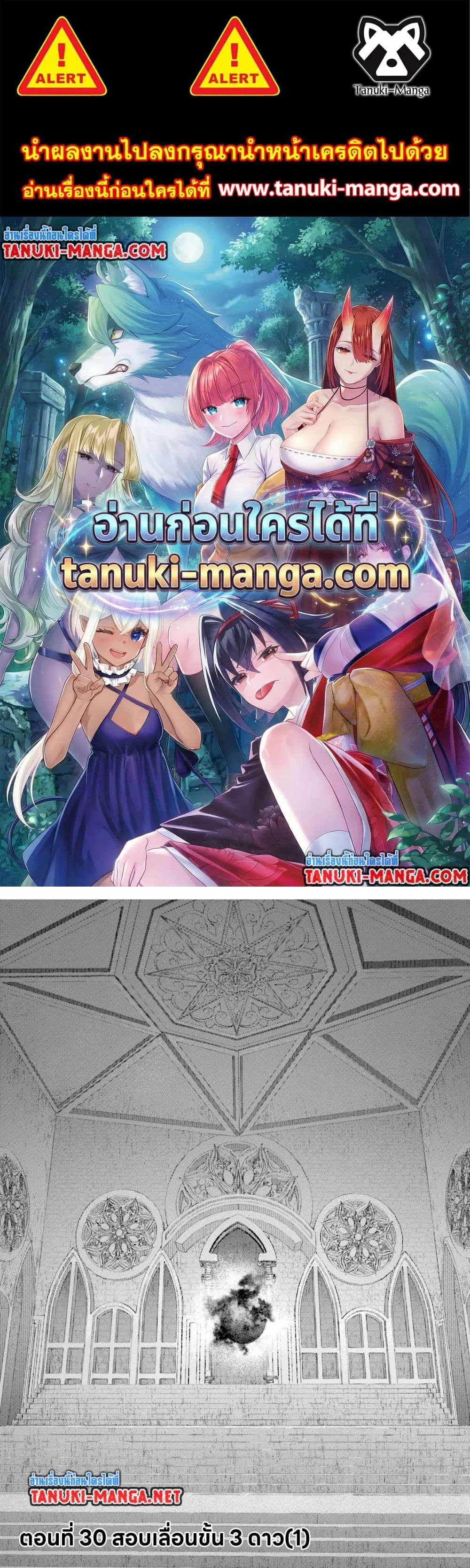 Mob Kousei No Ore Demo Boukensha Ni Nareba Ria Takashi Ni Naremasu Ka ตอนที่ 30 หน้า 1