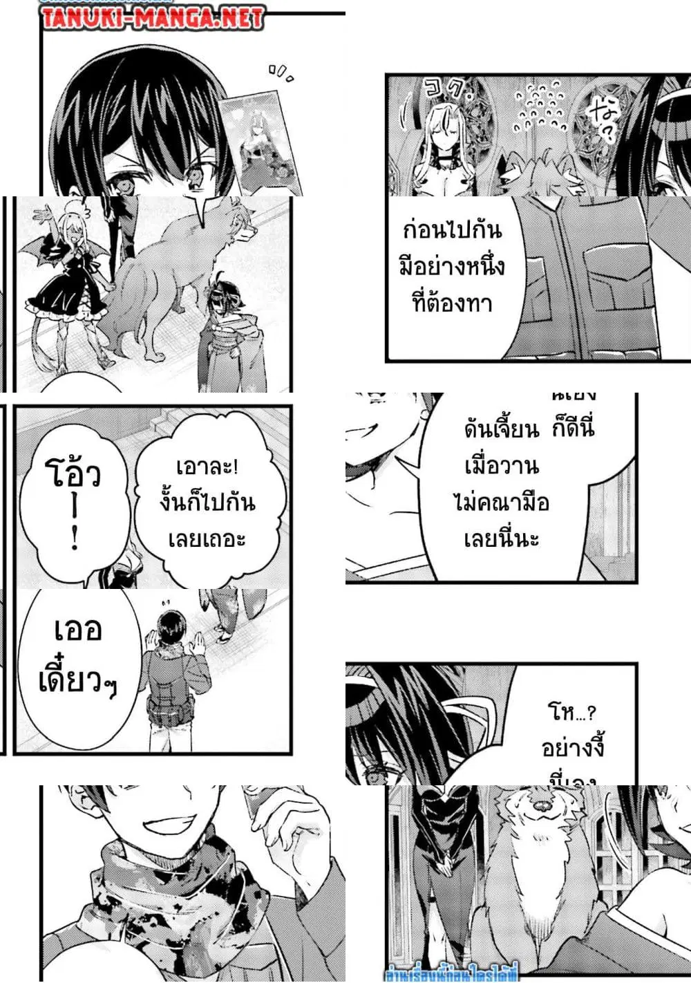 Mob Kousei No Ore Demo Boukensha Ni Nareba Ria Takashi Ni Naremasu Ka ตอนที่ 30 หน้า 3
