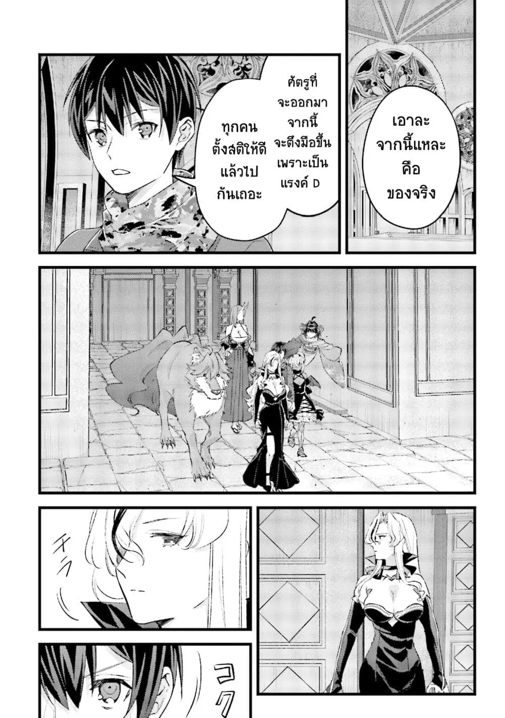 Mob Kousei No Ore Demo Boukensha Ni Nareba Ria Takashi Ni Naremasu Ka ตอนที่ 31 หน้า 2