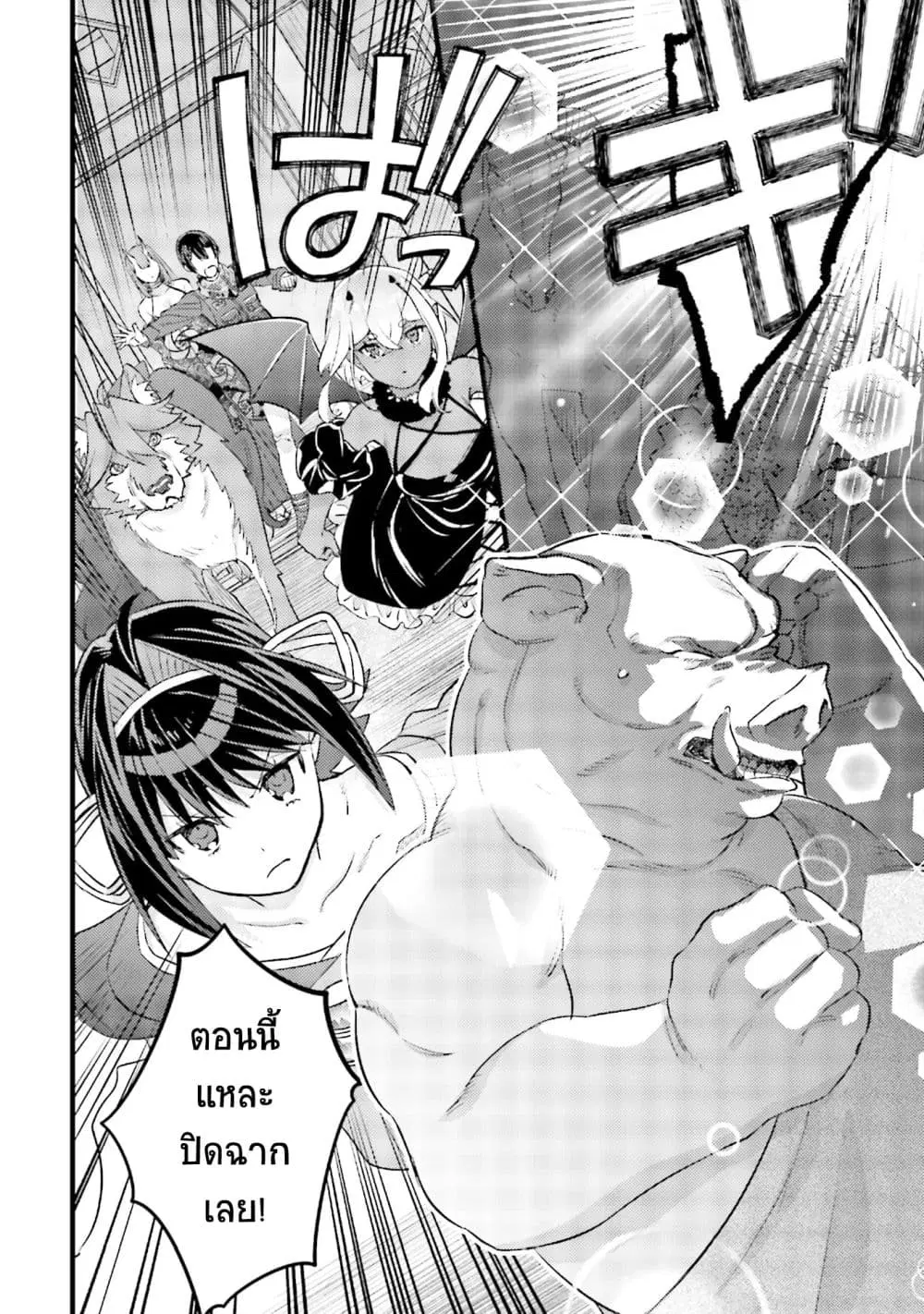Mob Kousei No Ore Demo Boukensha Ni Nareba Ria Takashi Ni Naremasu Ka ตอนที่ 31 หน้า 3