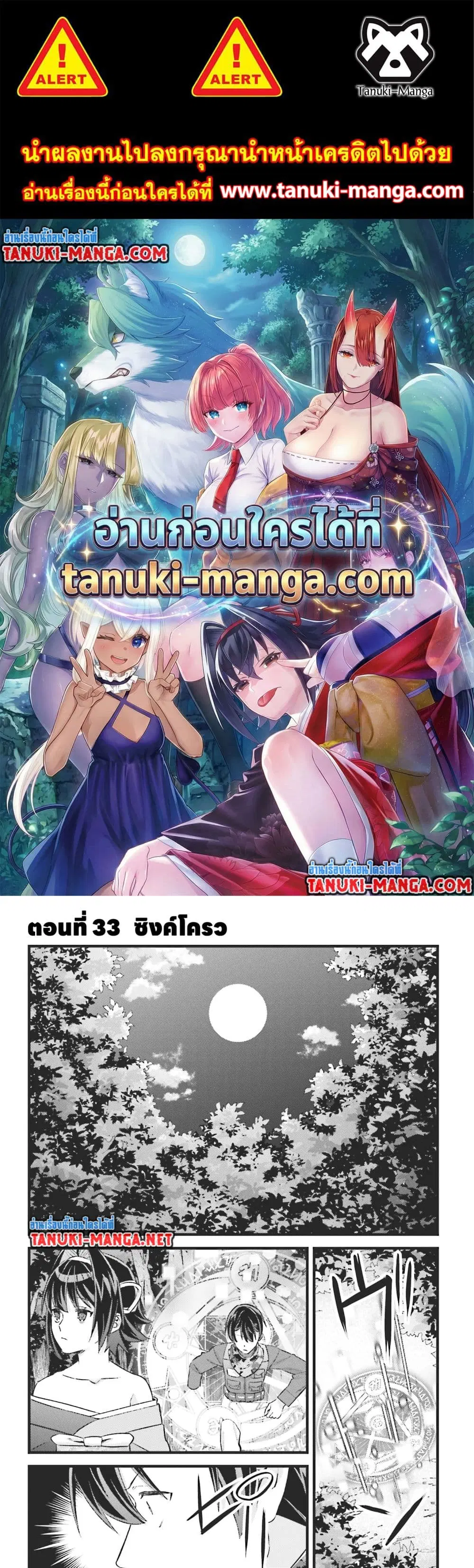 Mob Kousei No Ore Demo Boukensha Ni Nareba Ria Takashi Ni Naremasu Ka ตอนที่ 33 หน้า 1