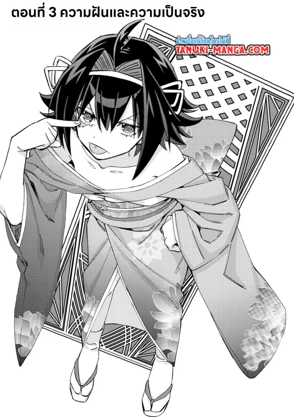 Mob Kousei No Ore Demo Boukensha Ni Nareba Ria Takashi Ni Naremasu Ka ตอนที่ 3.1 หน้า 1