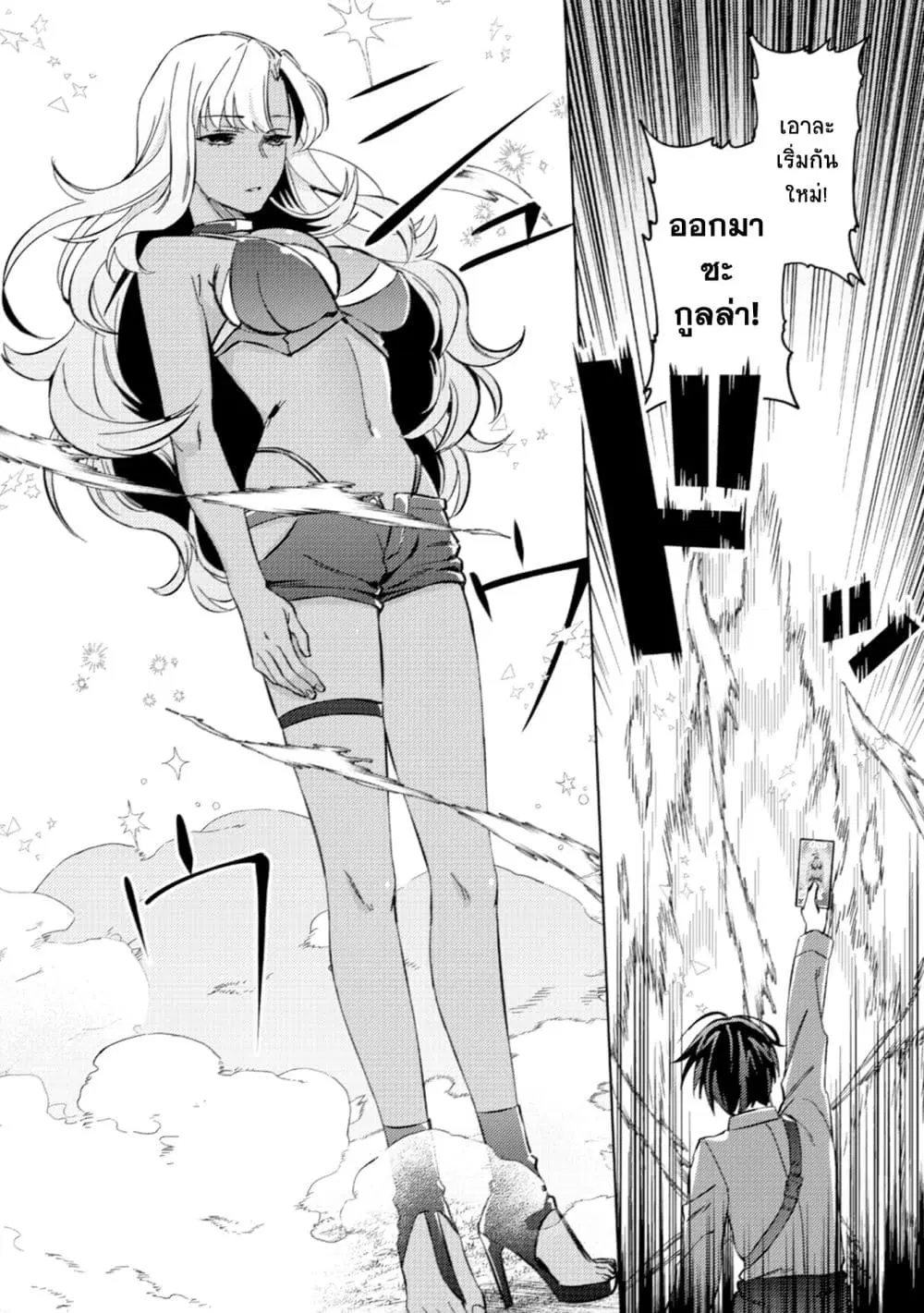 Mob Kousei No Ore Demo Boukensha Ni Nareba Ria Takashi Ni Naremasu Ka ตอนที่ 4.1 หน้า 2