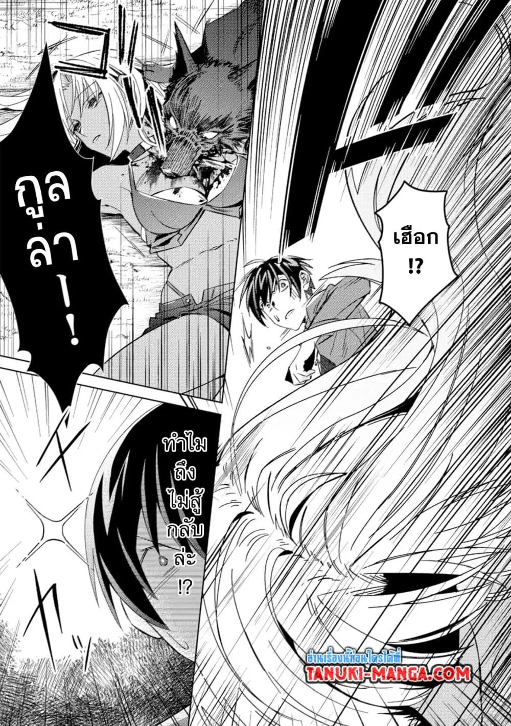 Mob Kousei No Ore Demo Boukensha Ni Nareba Ria Takashi Ni Naremasu Ka ตอนที่ 4.2 หน้า 3