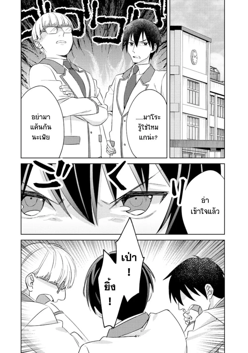 Mob Kousei No Ore Demo Boukensha Ni Nareba Ria Takashi Ni Naremasu Ka ตอนที่ 5.1 หน้า 1