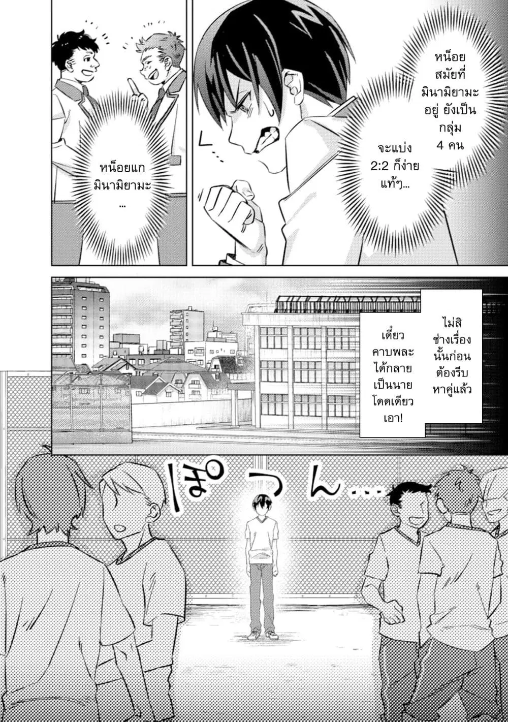Mob Kousei No Ore Demo Boukensha Ni Nareba Ria Takashi Ni Naremasu Ka ตอนที่ 5.1 หน้า 3