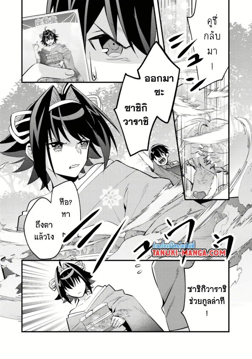 Mob Kousei No Ore Demo Boukensha Ni Nareba Ria Takashi Ni Naremasu Ka ตอนที่ 6.1 หน้า 3