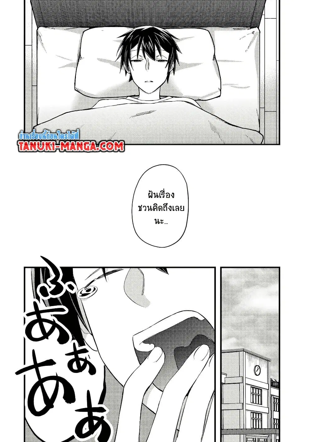 Mob Kousei No Ore Demo Boukensha Ni Nareba Ria Takashi Ni Naremasu Ka ตอนที่ 7.2 หน้า 1