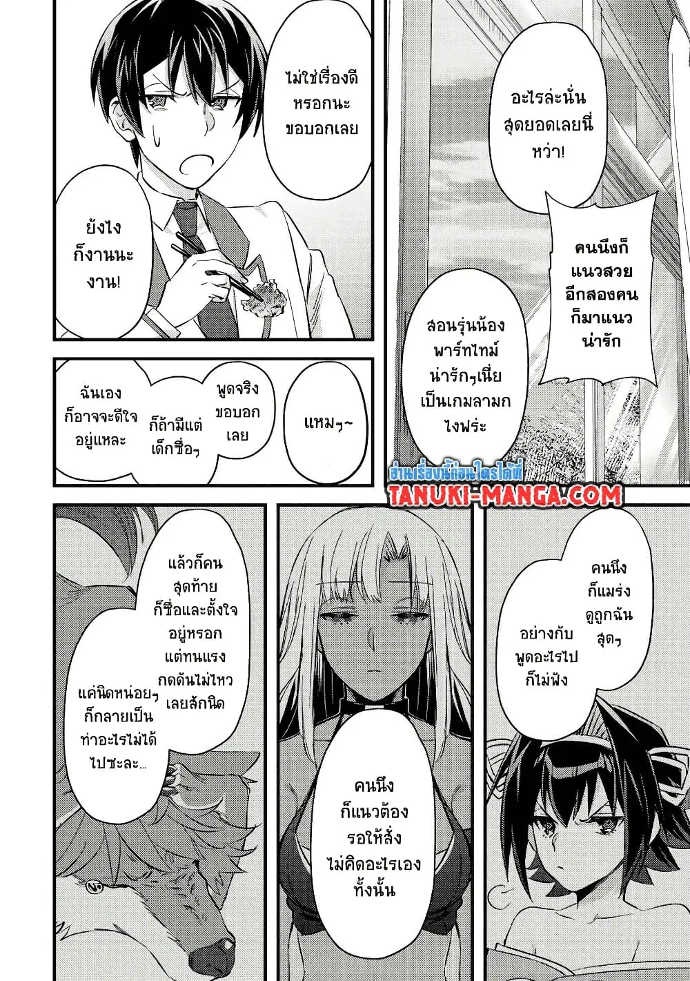 Mob Kousei No Ore Demo Boukensha Ni Nareba Ria Takashi Ni Naremasu Ka ตอนที่ 7.2 หน้า 2