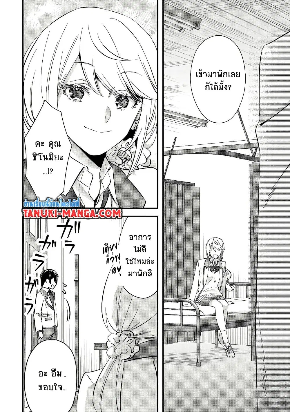 Mob Kousei No Ore Demo Boukensha Ni Nareba Ria Takashi Ni Naremasu Ka ตอนที่ 7.2 หน้า 3