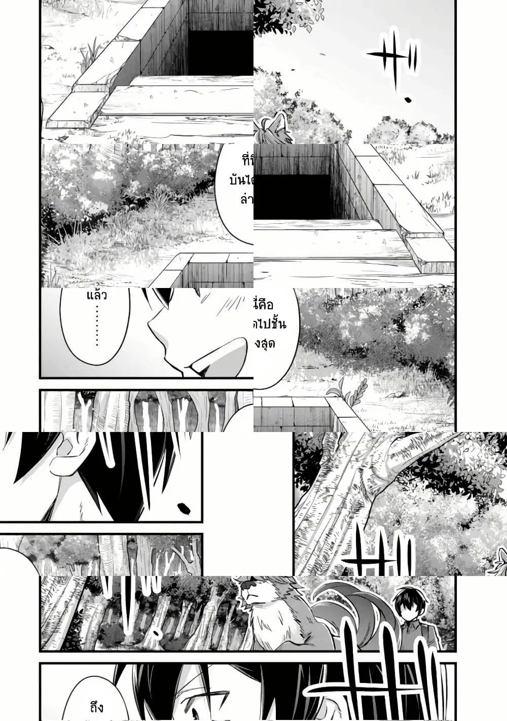 Mob Kousei No Ore Demo Boukensha Ni Nareba Ria Takashi Ni Naremasu Ka ตอนที่ 9.1 หน้า 2