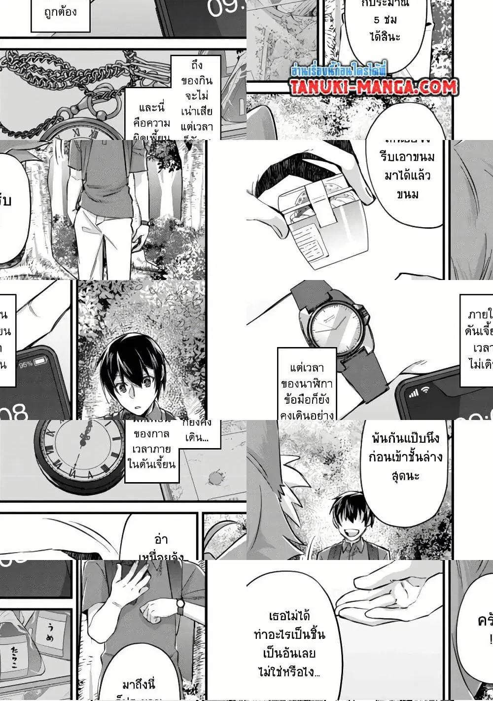 Mob Kousei No Ore Demo Boukensha Ni Nareba Ria Takashi Ni Naremasu Ka ตอนที่ 9.1 หน้า 3