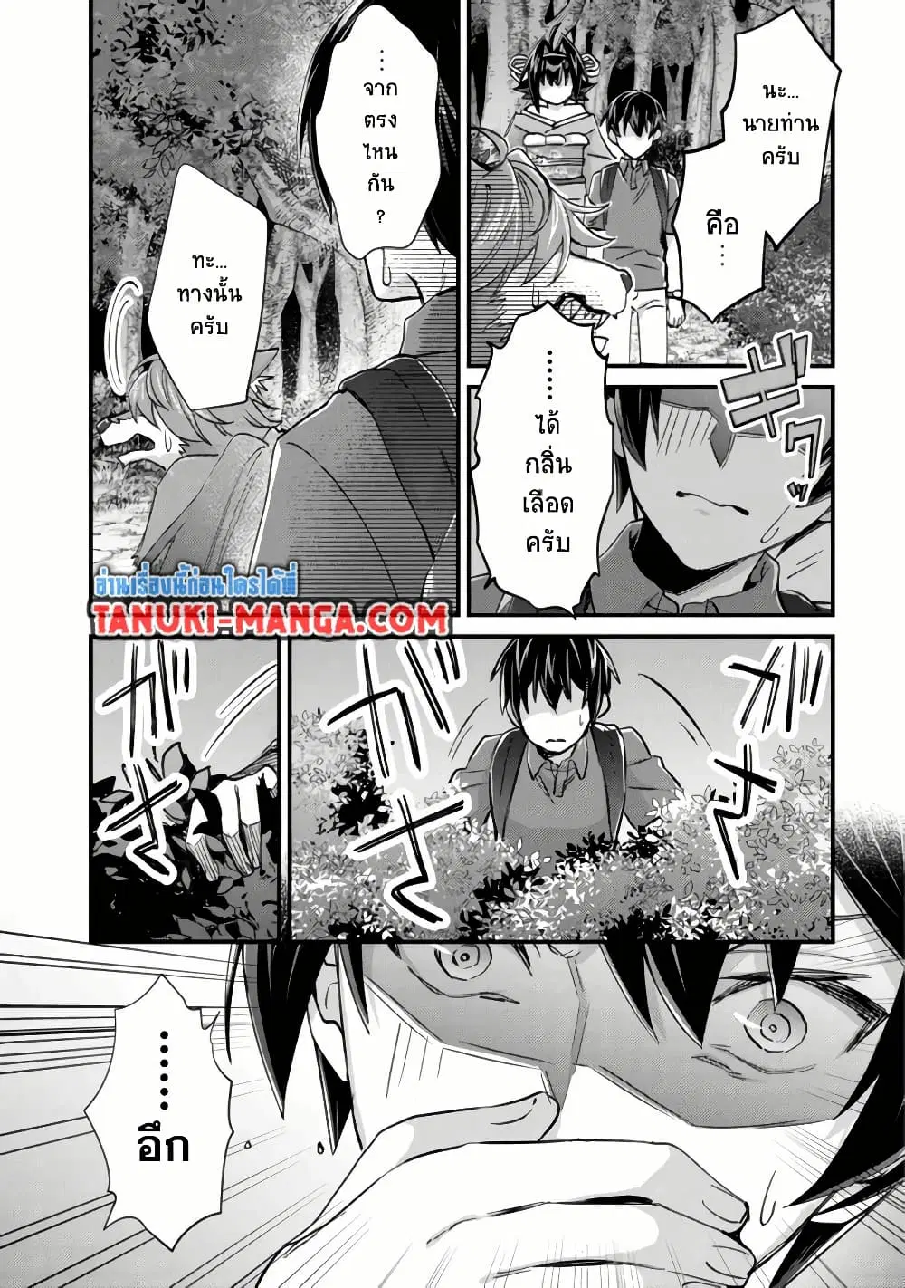 Mob Kousei No Ore Demo Boukensha Ni Nareba Ria Takashi Ni Naremasu Ka ตอนที่ 9.2 หน้า 1