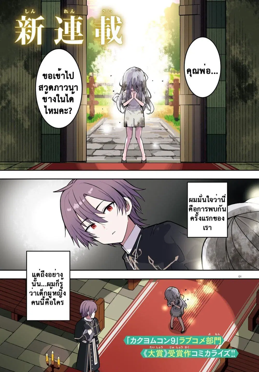 Mob Shisai Dakedo, Kono Sekai ga Otome Game dato Kizuita node Heroine wo Ikusei Shimasu ตอนที่ 1 หน้า 2