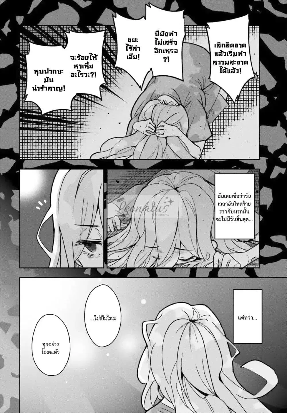 Mob Shisai Dakedo, Kono Sekai ga Otome Game dato Kizuita node Heroine wo Ikusei Shimasu ตอนที่ 2 หน้า 3