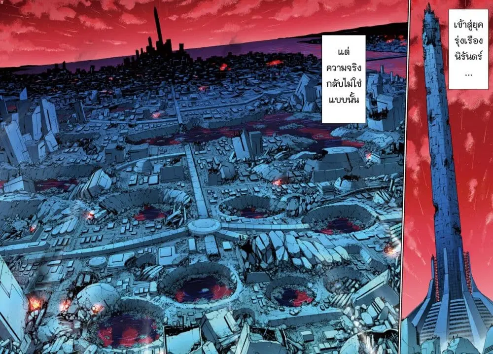 Mobile Suit Gundam Eight ตอนที่ 1 หน้า 2