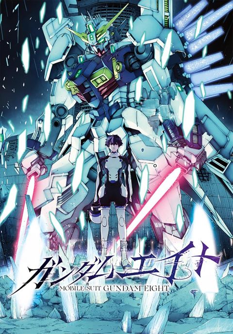 ปก Mobile Suit Gundam Eight มังงะญี่ปุ่น แปลไทย