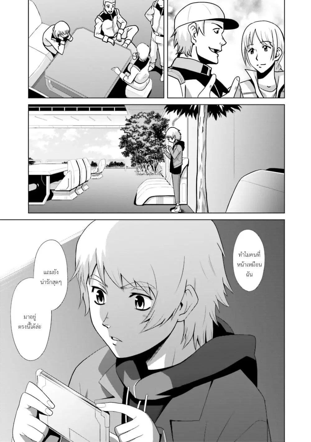 Mobile Suit Gundam F90 FF ตอนที่ 2 หน้า 3