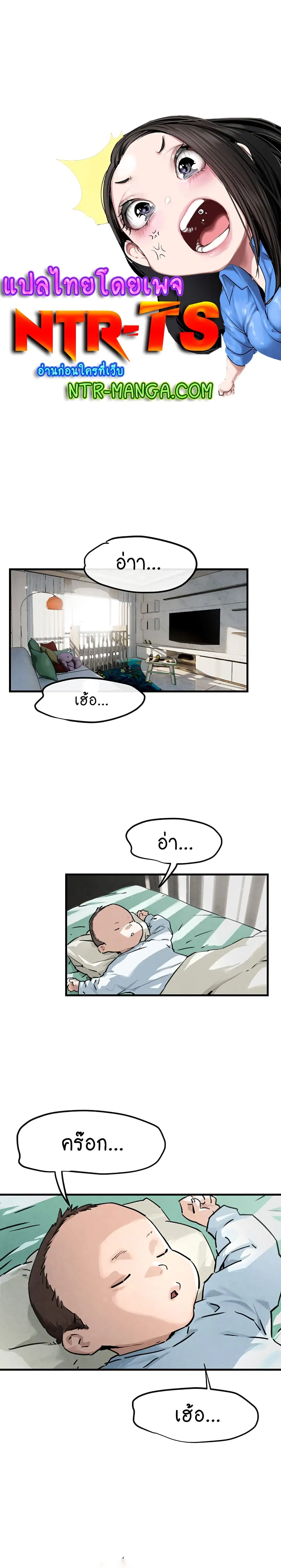 Moby Dick ตอนที่ 1 หน้า 1