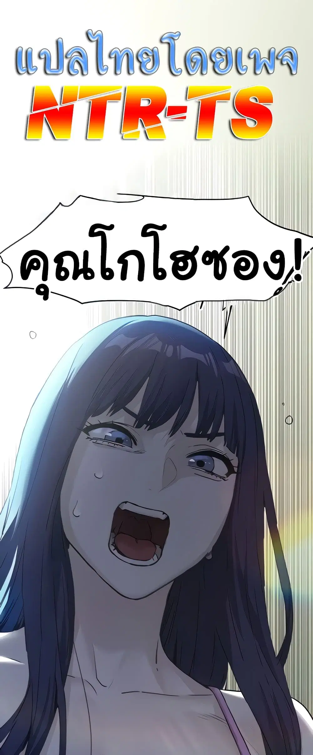 Moby Dick ตอนที่ 10 หน้า 1