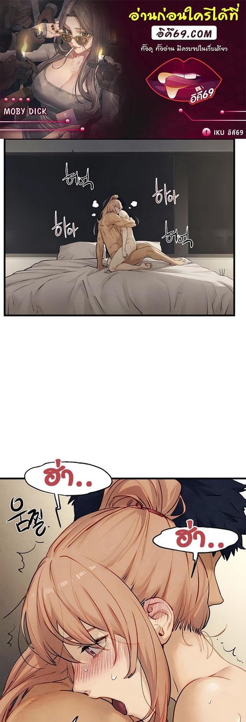 Moby Dick ตอนที่ 10 หน้า 1
