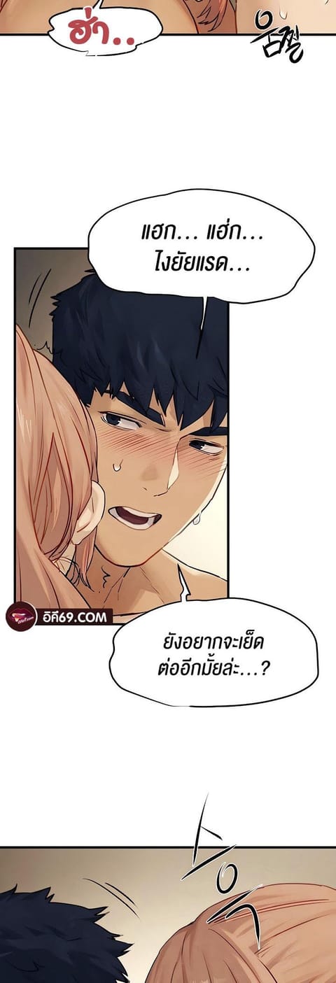 Moby Dick ตอนที่ 10 หน้า 2