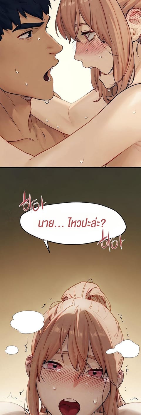 Moby Dick ตอนที่ 10 หน้า 3