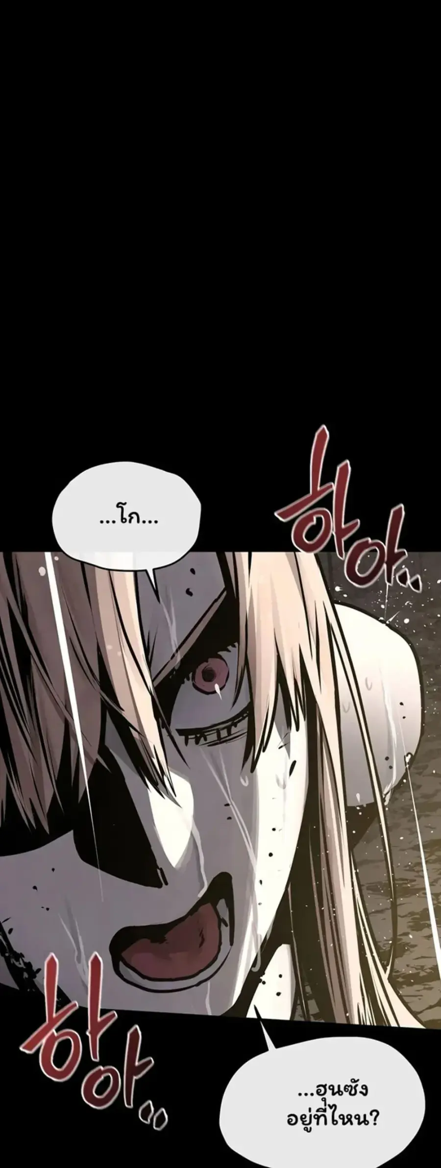 Moby Dick ตอนที่ 100 หน้า 2