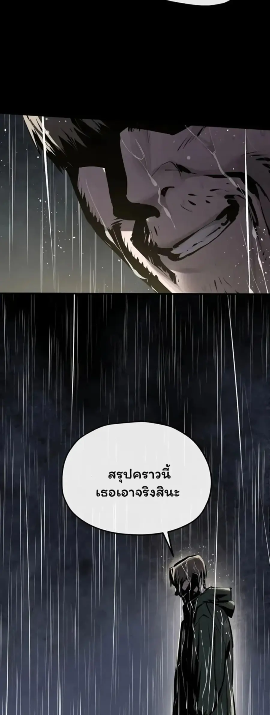 Moby Dick ตอนที่ 100 หน้า 3