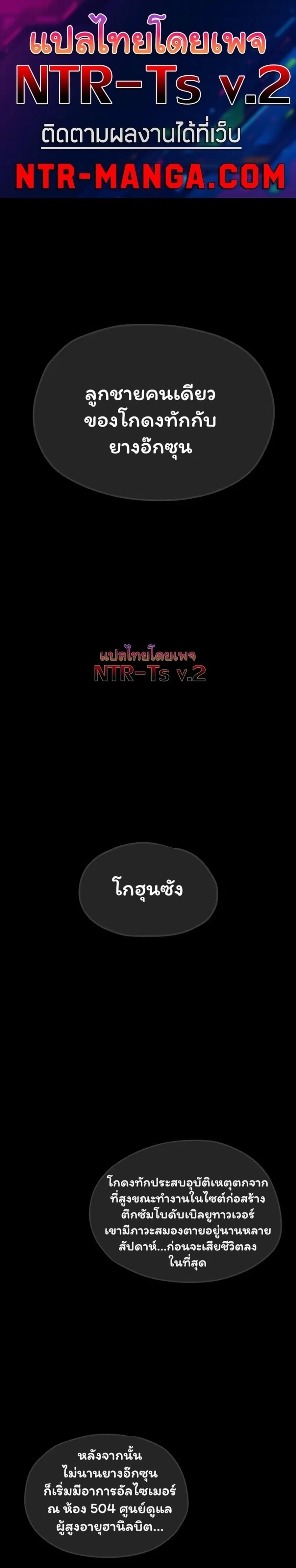 Moby Dick ตอนที่ 101 หน้า 1
