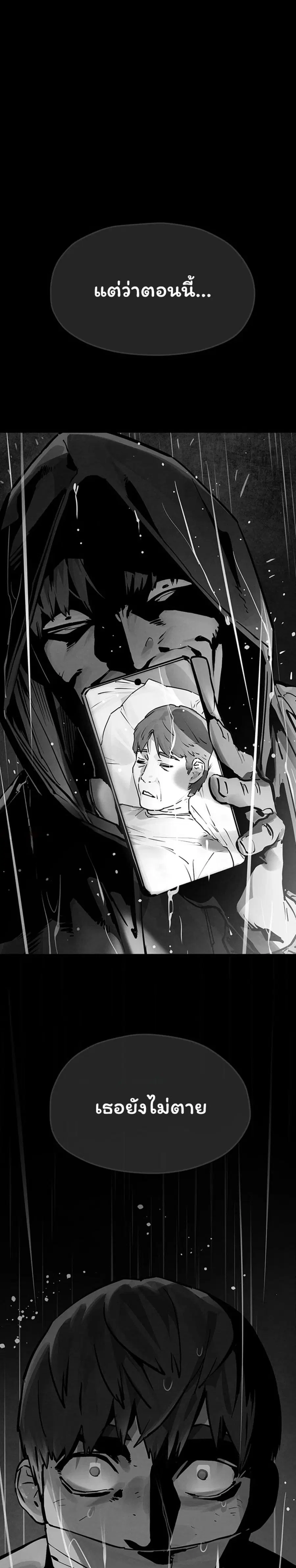 Moby Dick ตอนที่ 101 หน้า 2