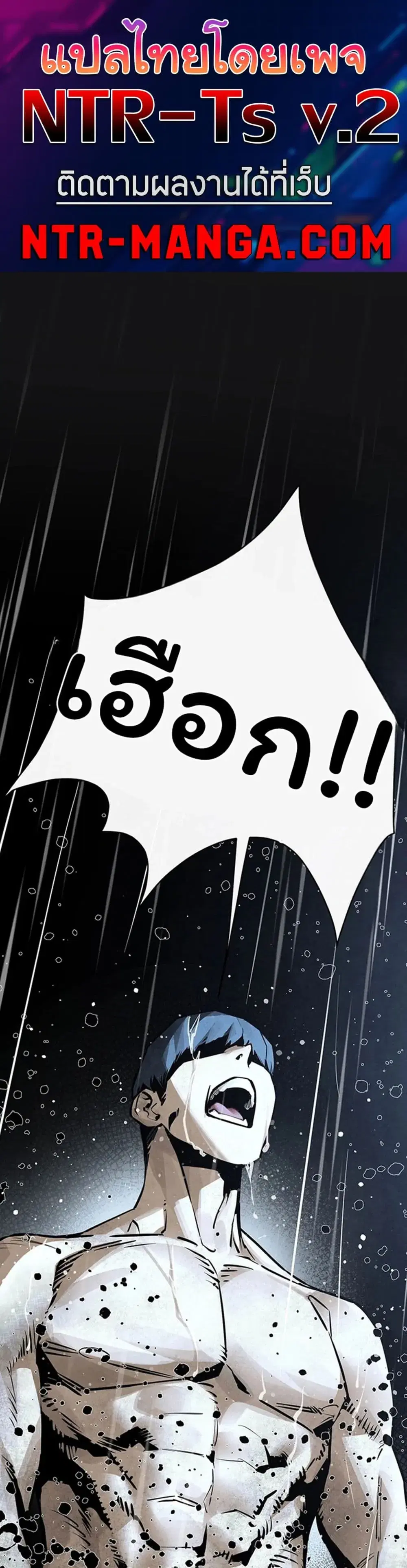 Moby Dick ตอนที่ 102 หน้า 1