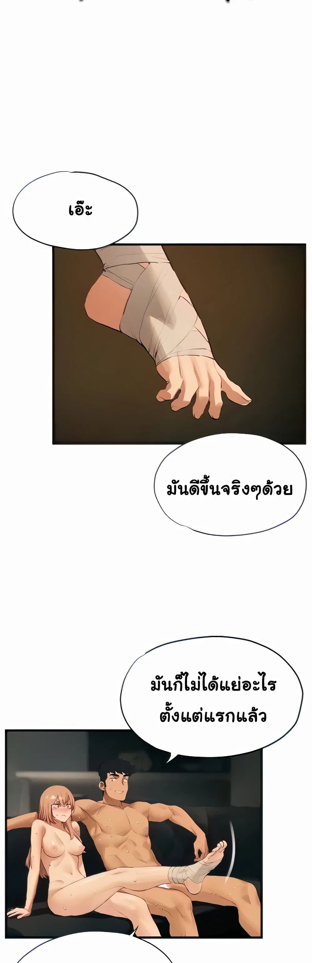 Moby Dick ตอนที่ 13 หน้า 2