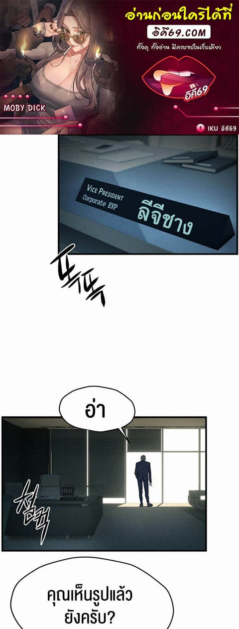 Moby Dick ตอนที่ 14 หน้า 1
