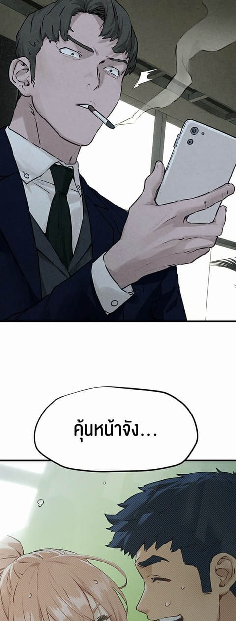 Moby Dick ตอนที่ 14 หน้า 3