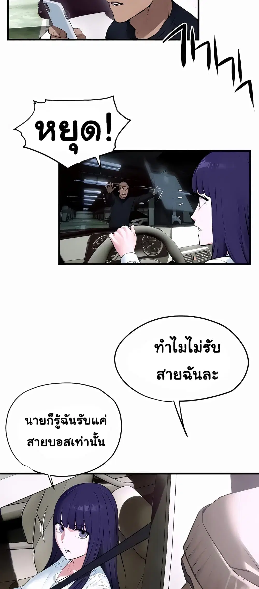 Moby Dick ตอนที่ 15 หน้า 3