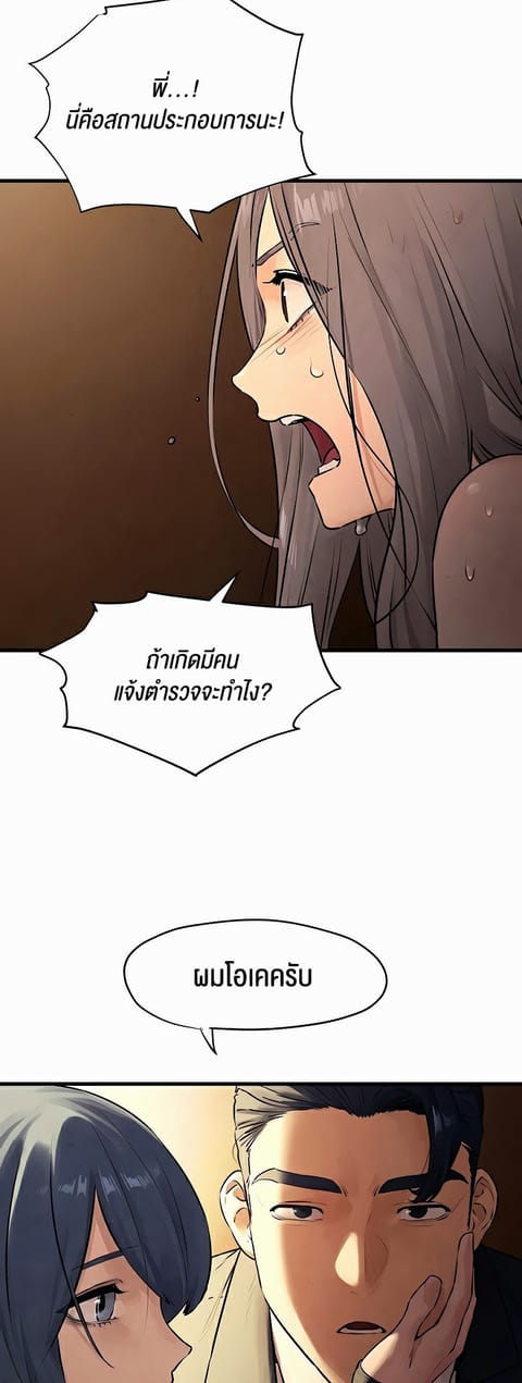 Moby Dick ตอนที่ 16 หน้า 2