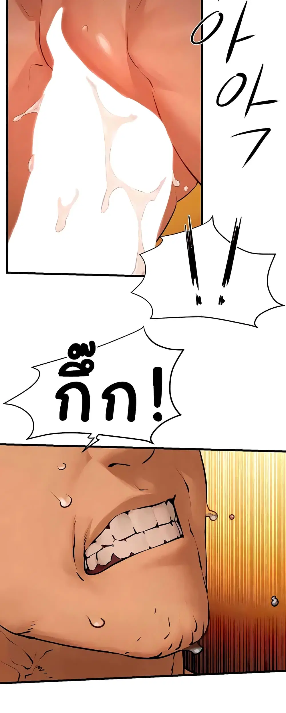 Moby Dick ตอนที่ 17 หน้า 2