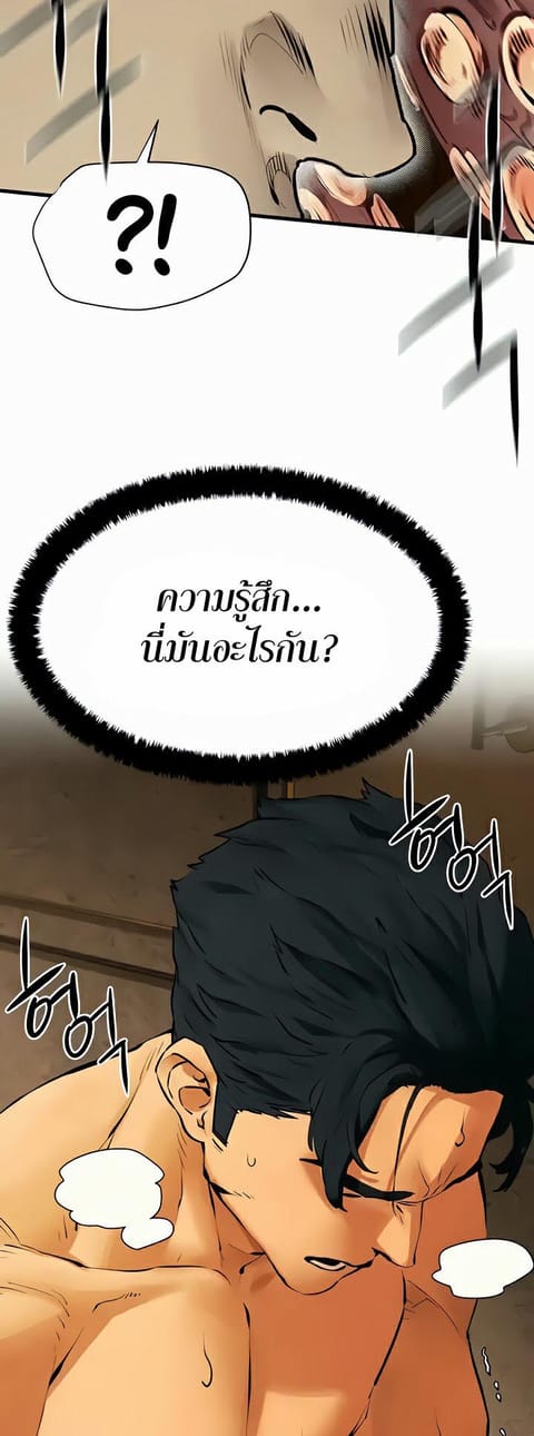 Moby Dick ตอนที่ 17 หน้า 2