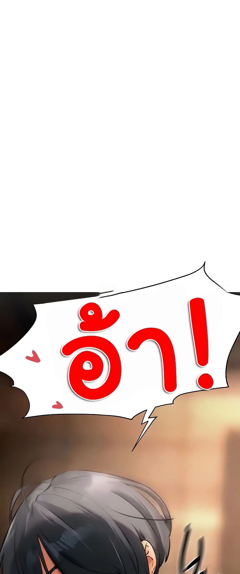 Moby Dick ตอนที่ 19 หน้า 2