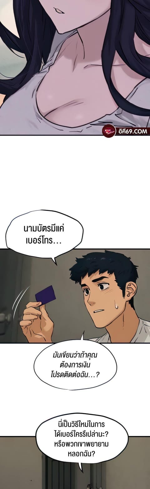 Moby Dick ตอนที่ 2 หน้า 3