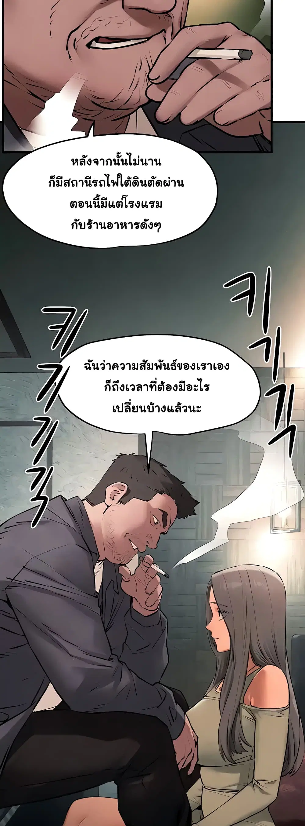 Moby Dick ตอนที่ 21 หน้า 3
