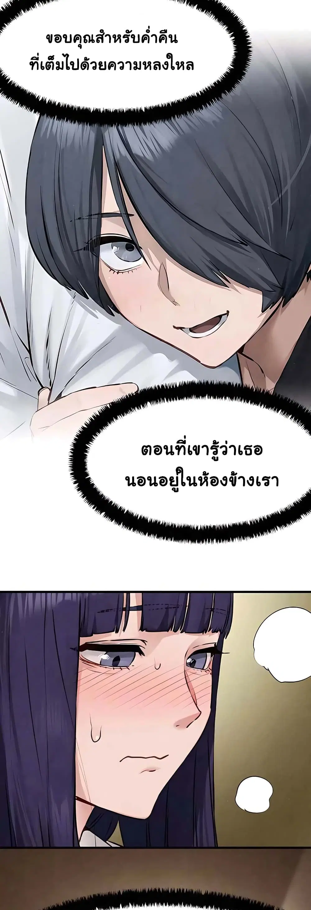 Moby Dick ตอนที่ 23 หน้า 3