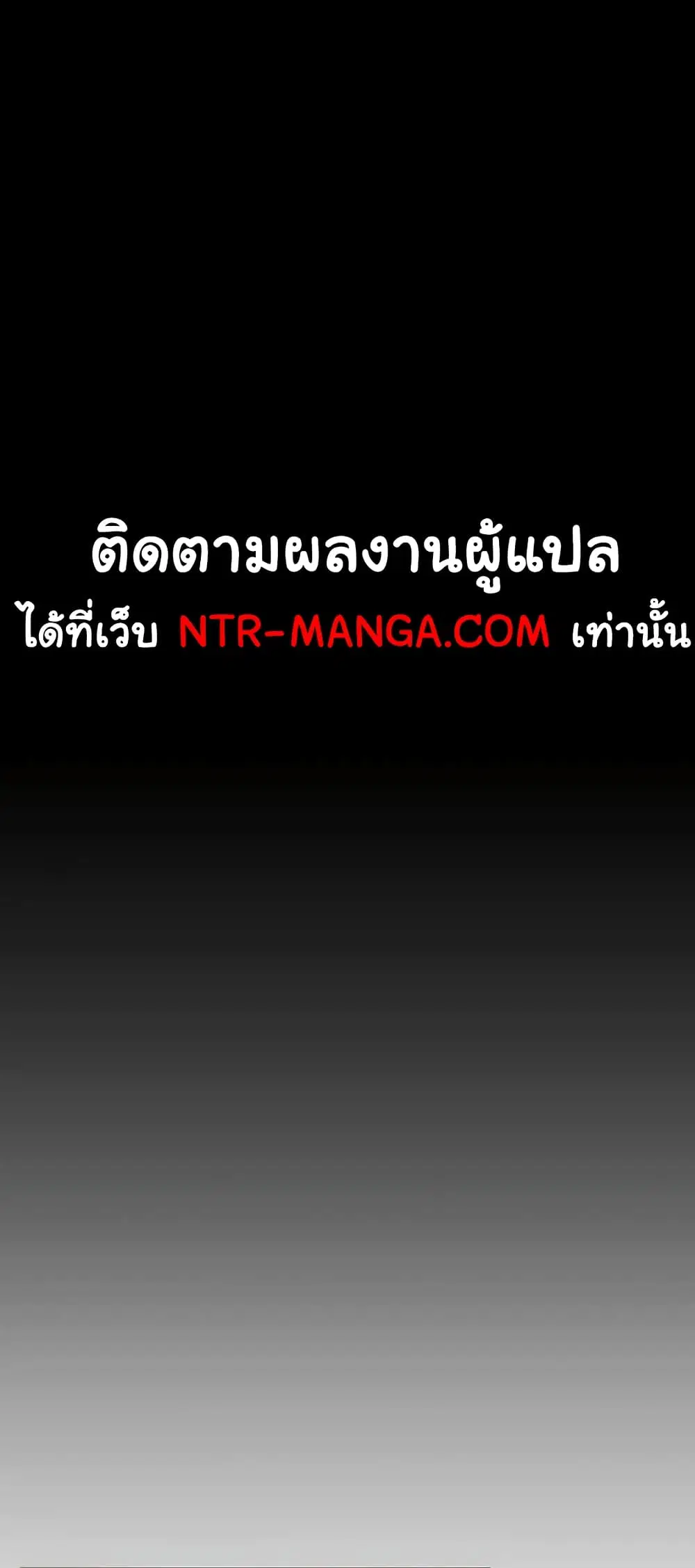 Moby Dick ตอนที่ 26 หน้า 2