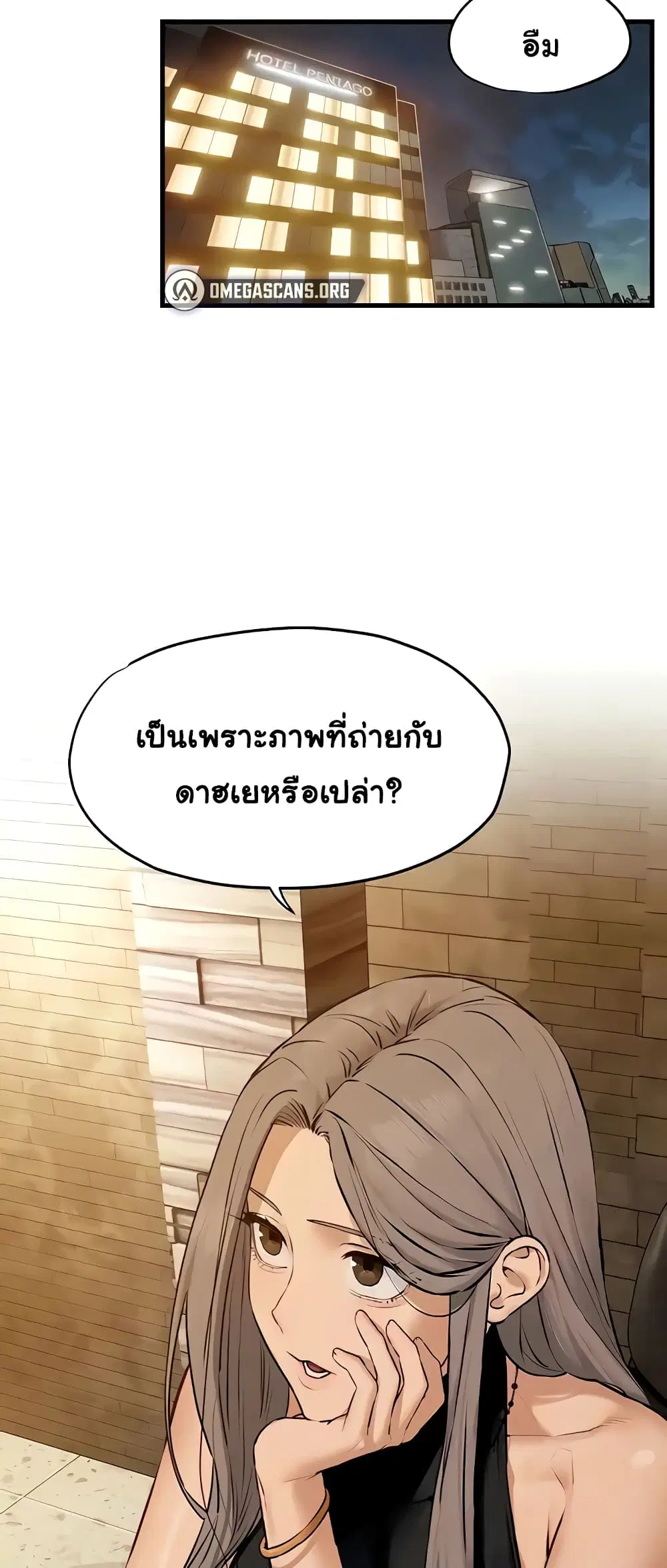 Moby Dick ตอนที่ 28 หน้า 3