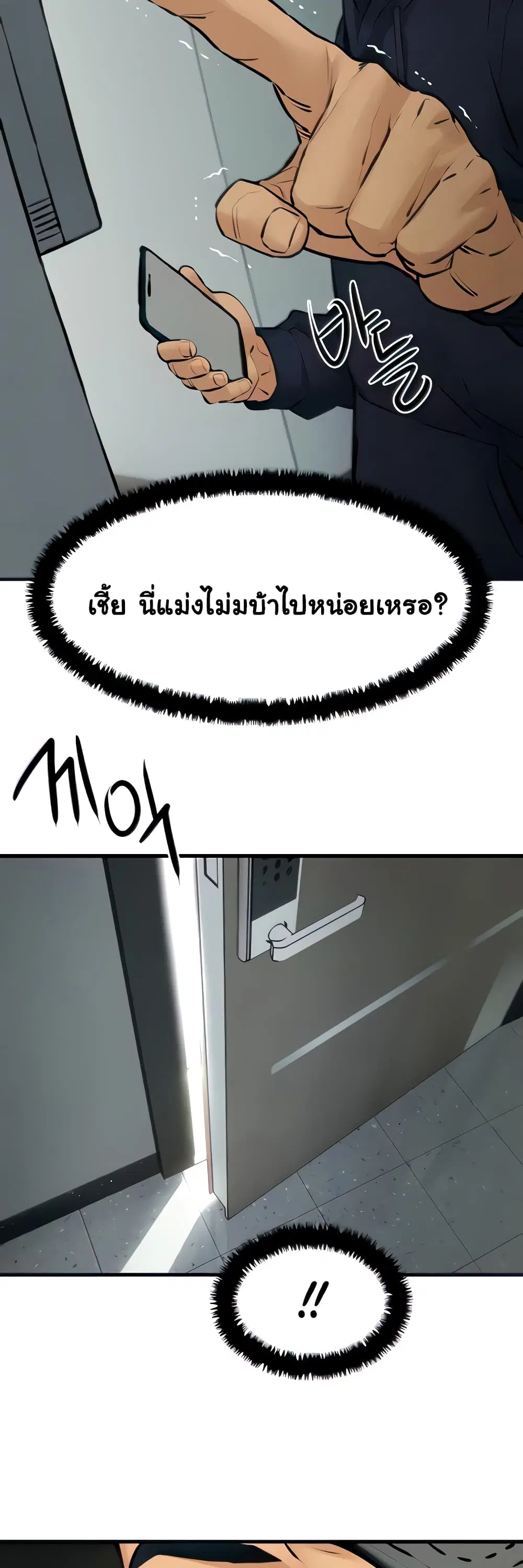 Moby Dick ตอนที่ 3 หน้า 3