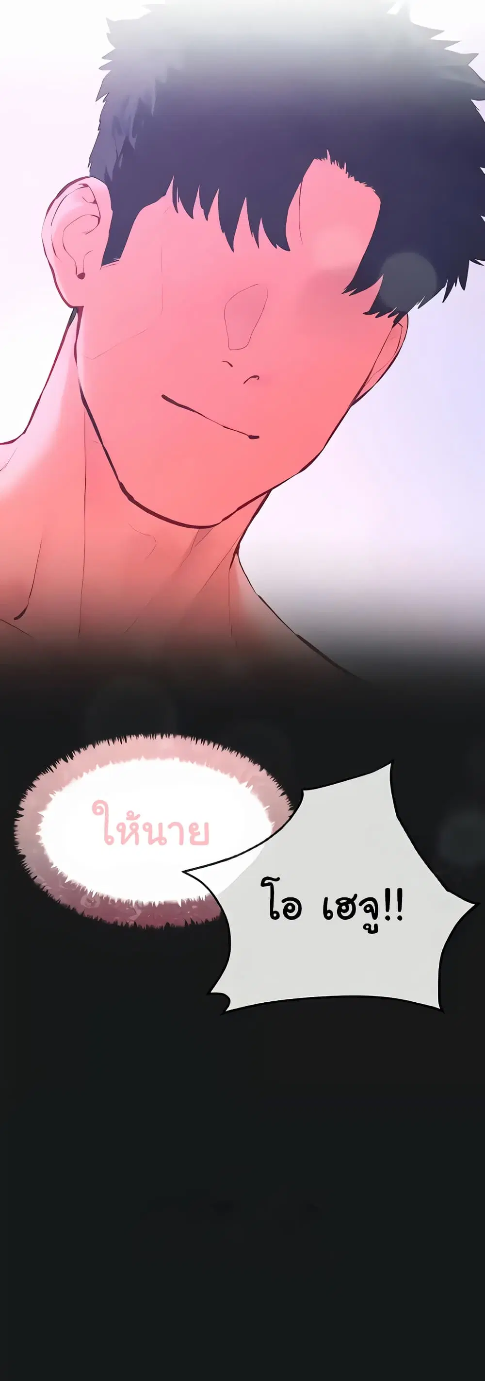 Moby Dick ตอนที่ 30 หน้า 2