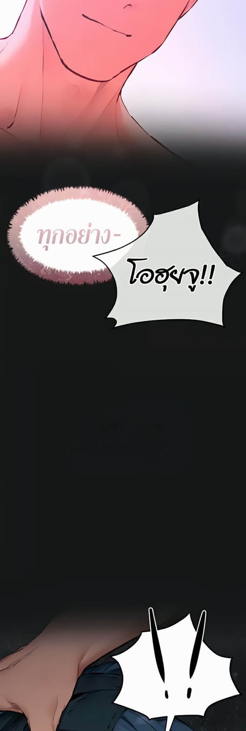 Moby Dick ตอนที่ 30 หน้า 2