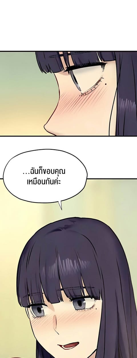 Moby Dick ตอนที่ 31 หน้า 1