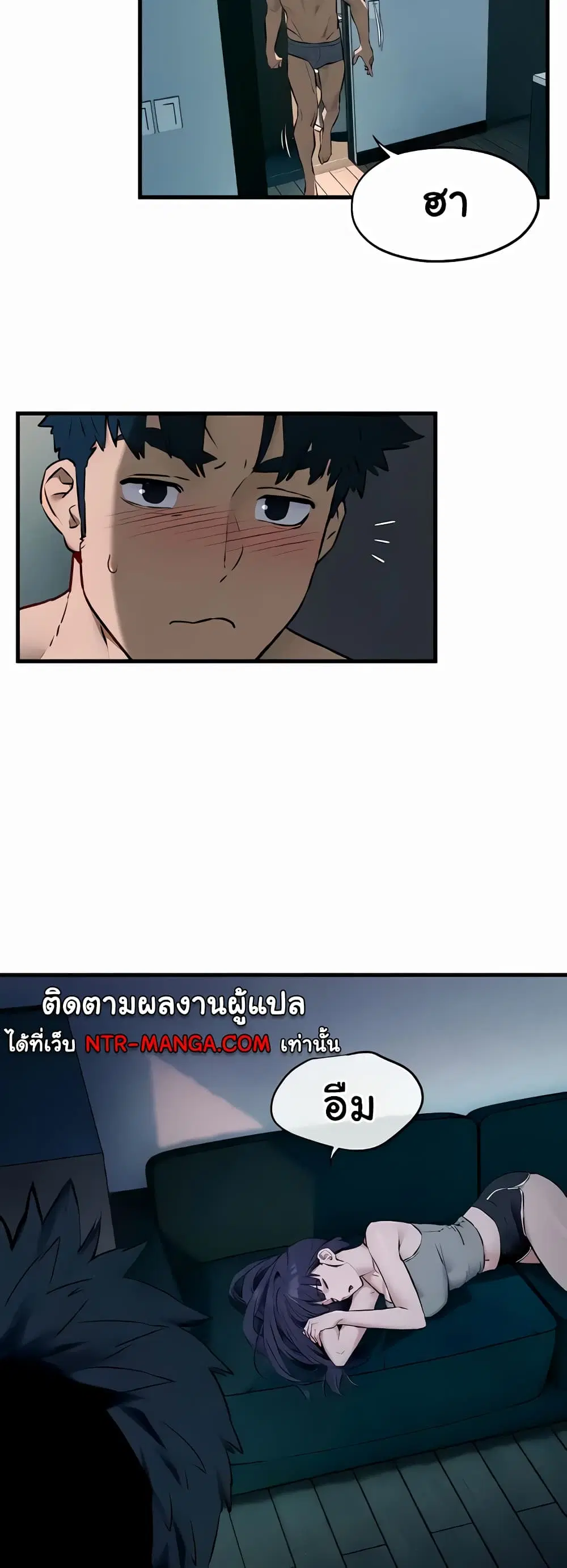 Moby Dick ตอนที่ 31 หน้า 2